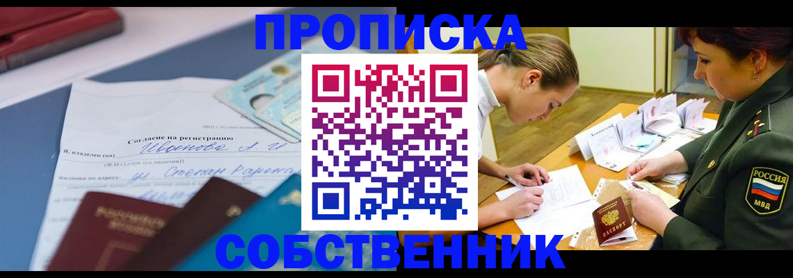 временная регистрация поиск в Поворино