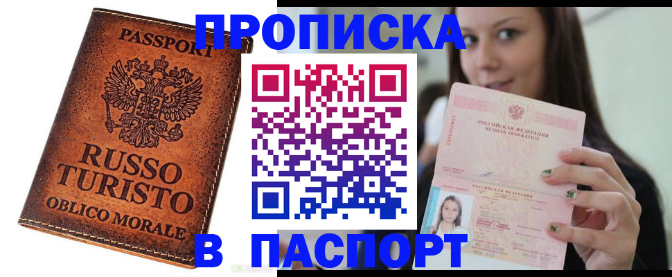 временная регистрация поиск в Поворино