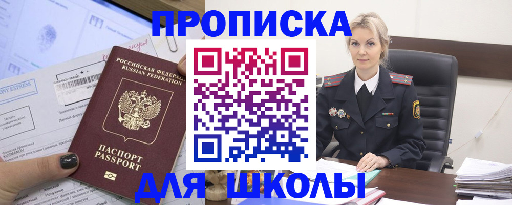прописка поиск в Поворино