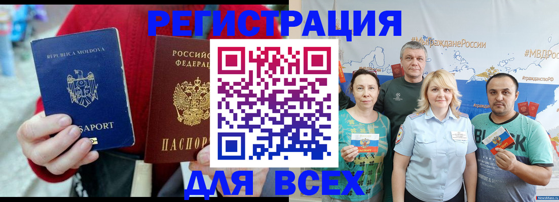 миграционный учет в Поворино